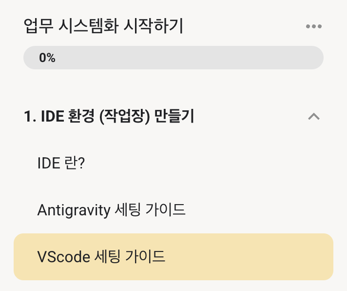 설치 가이드